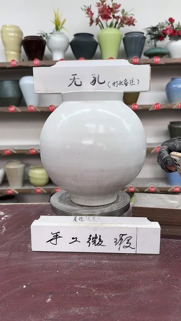 【闪购商品】陶瓷10-高25口11瑕