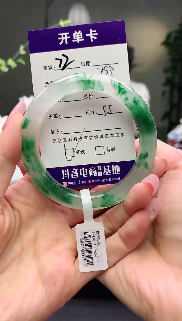 石英质玉手镯未镶嵌序号圈口55