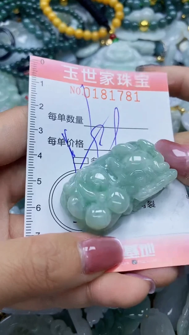 【闪购商品】翡翠颈饰未镶嵌闪购0181781多样性发其一