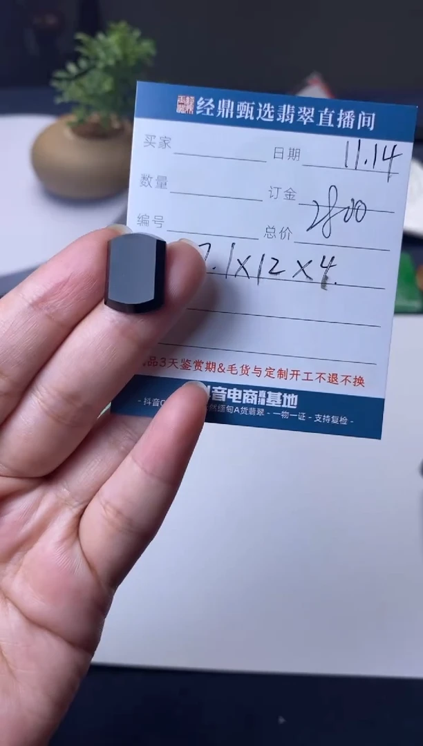 未镶嵌定制翡翠马鞍