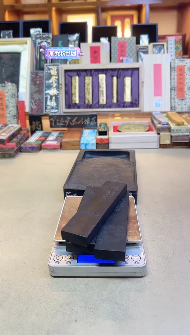 项氏徽墨 百年之后 2.3两1锭 微瑕