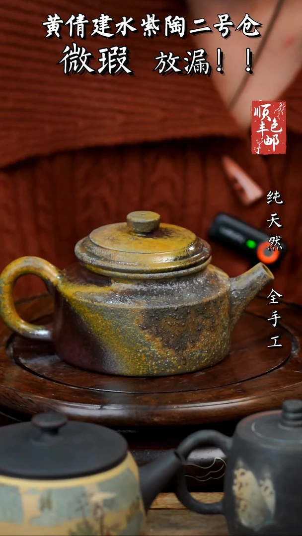 壶黄倩建水紫陶微瑕415