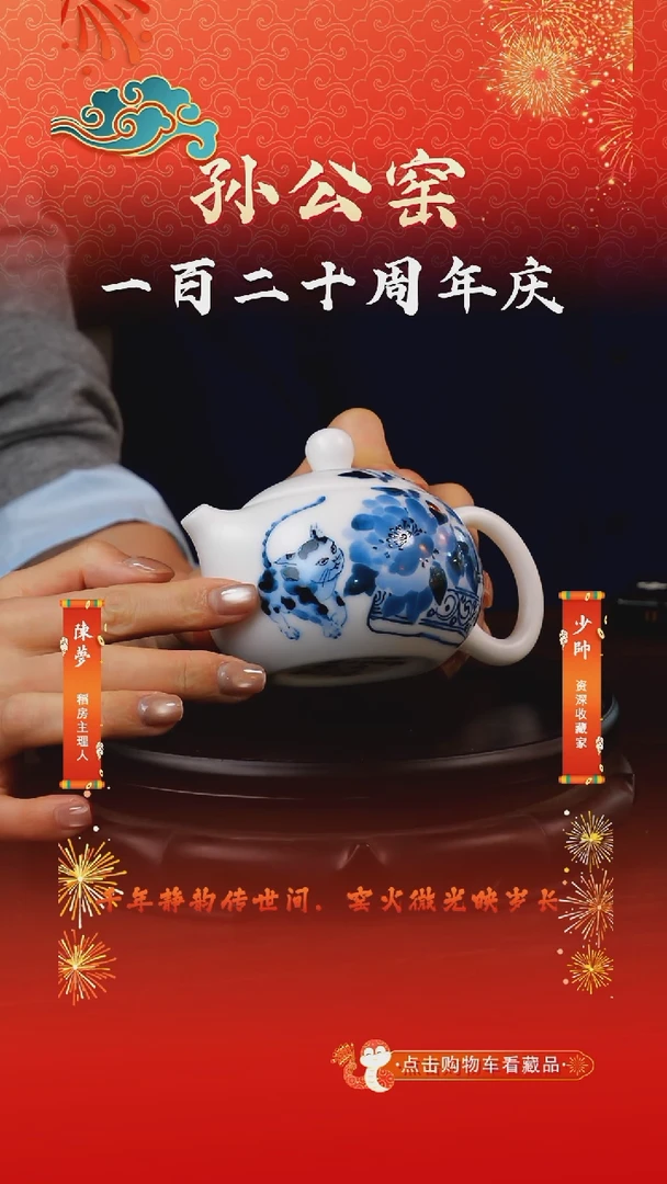 孙立新-高温玉瓷青花釉下茶壶249