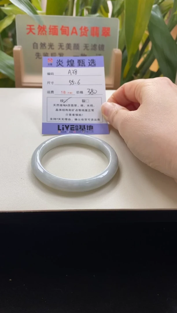 未镶嵌手镯翡翠圈口55.7编码a38