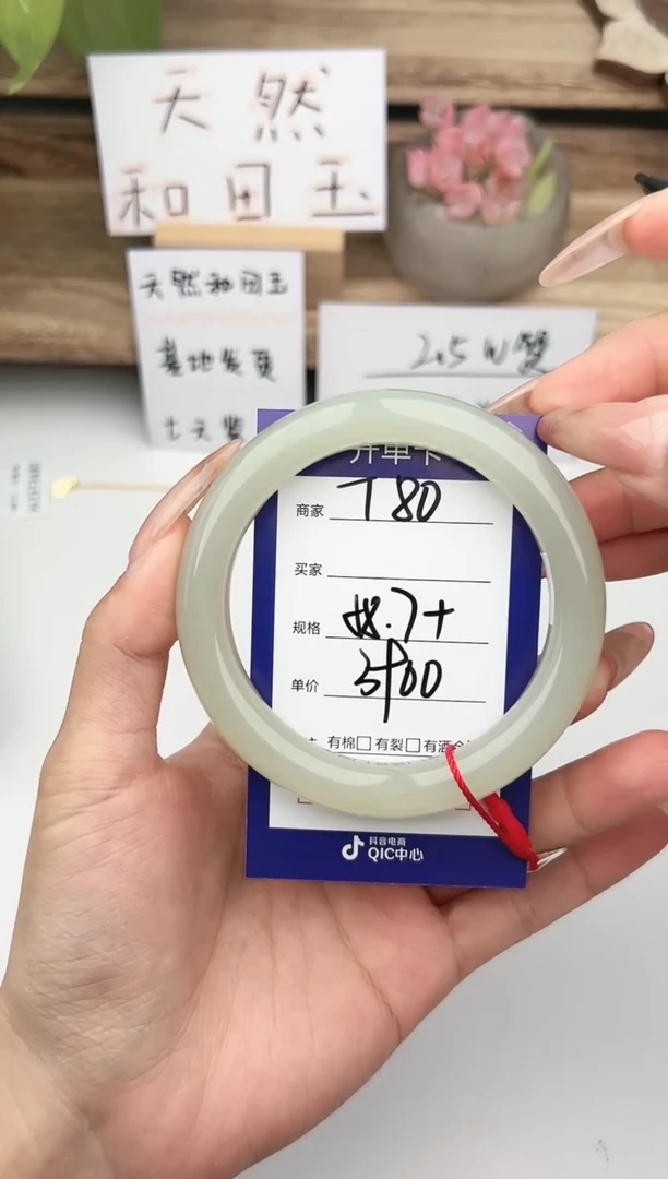 未镶嵌手镯和田玉微色差T80