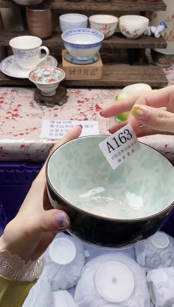 瓷片                A163