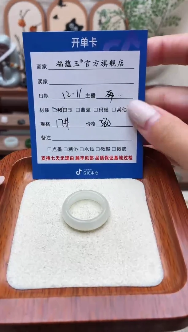 未镶嵌戒圈和田玉?***阁17号