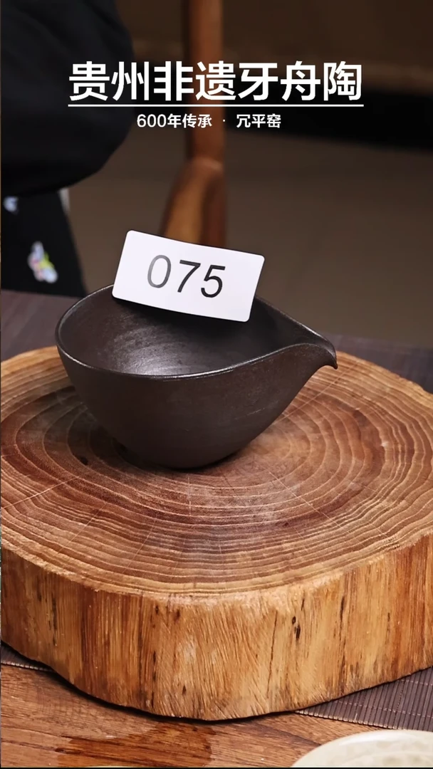 【闪购商品】牙舟陶原矿柴烧公道杯075
