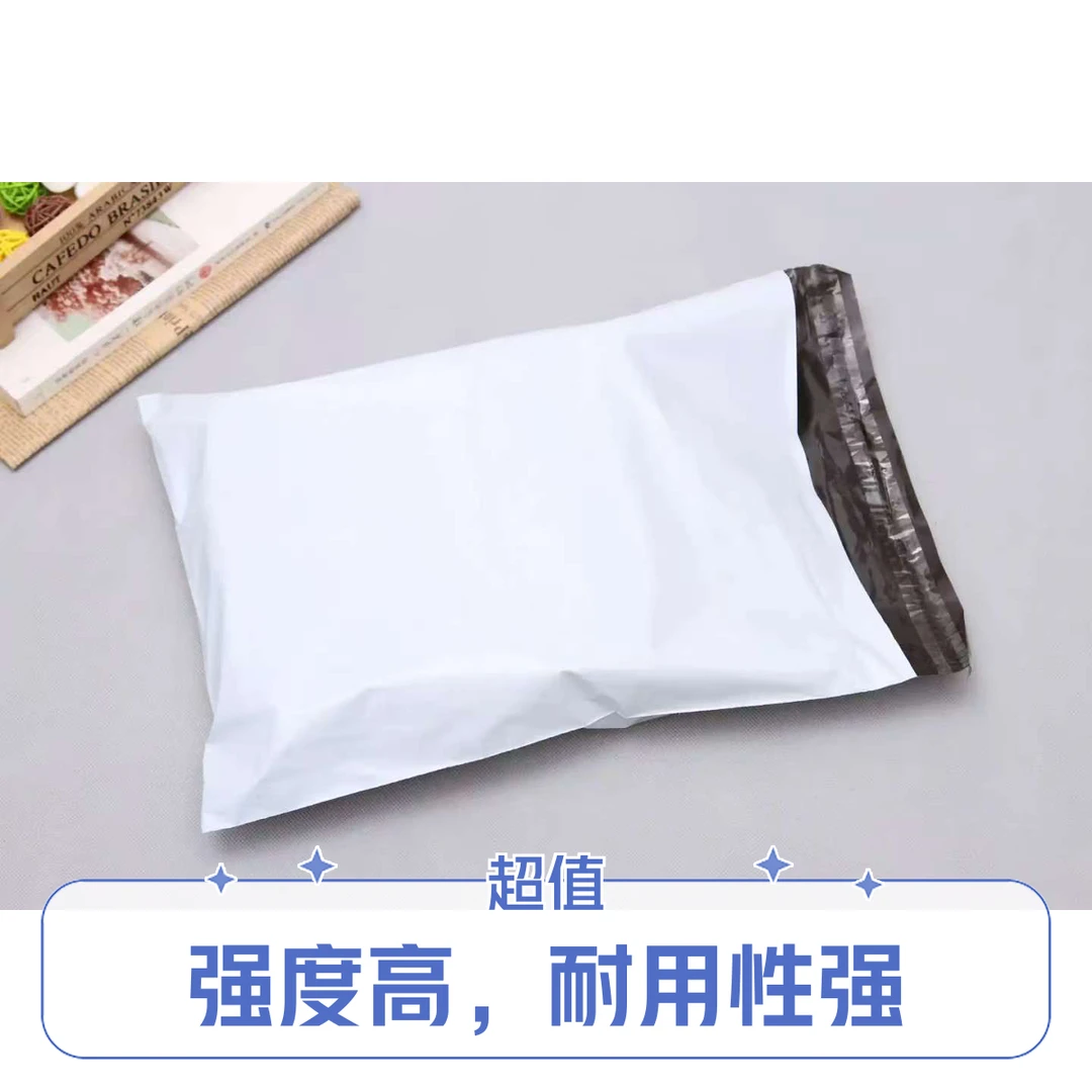 达滑201-400快递袋子直播专业链接