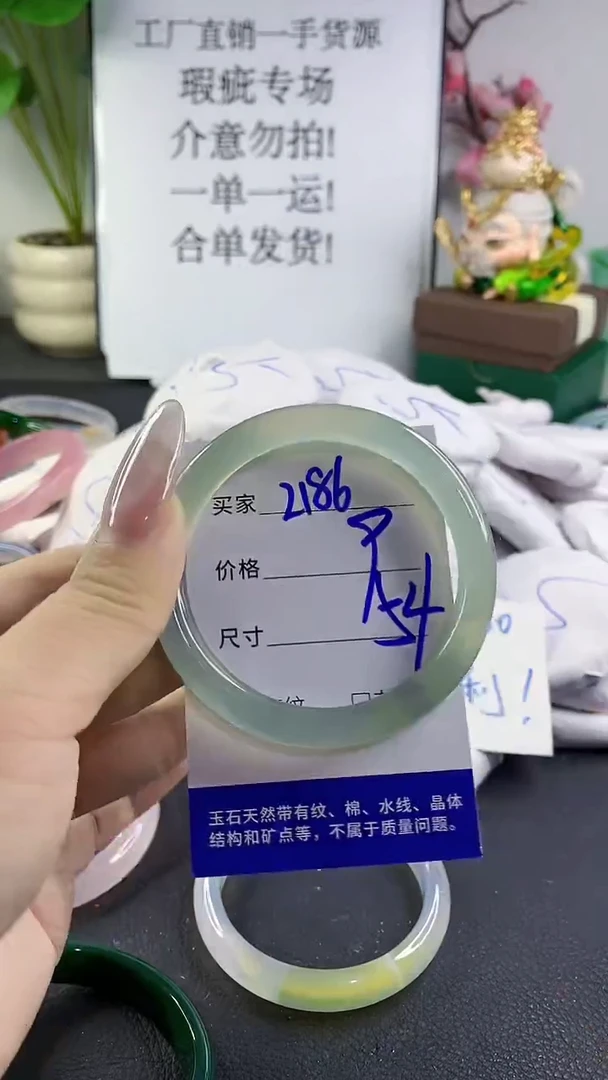 手镯玛瑙/玉髓未镶嵌2186