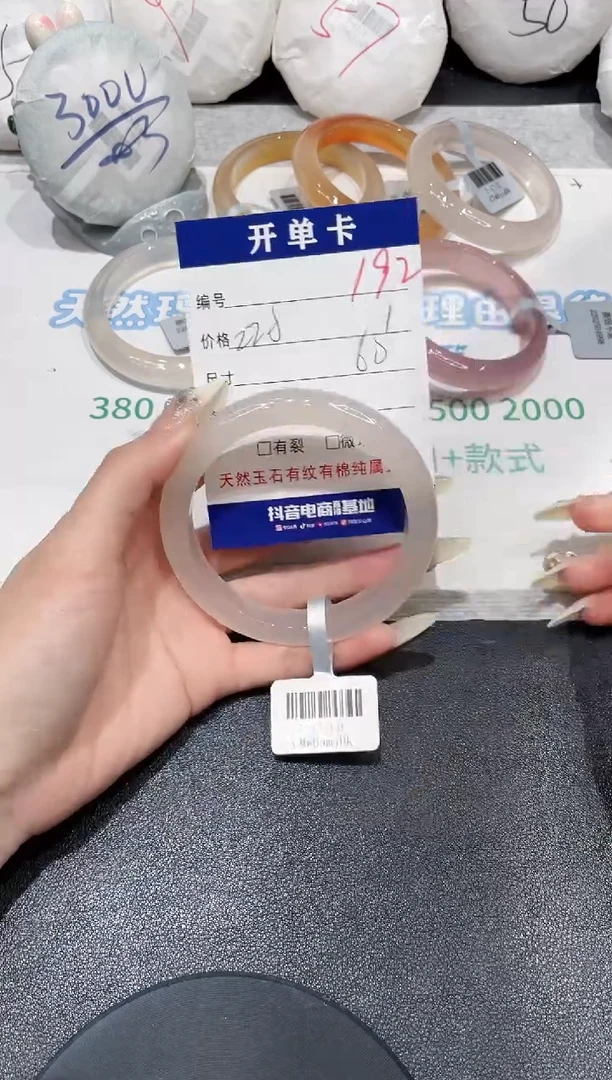 手镯玛瑙/玉髓未镶嵌192