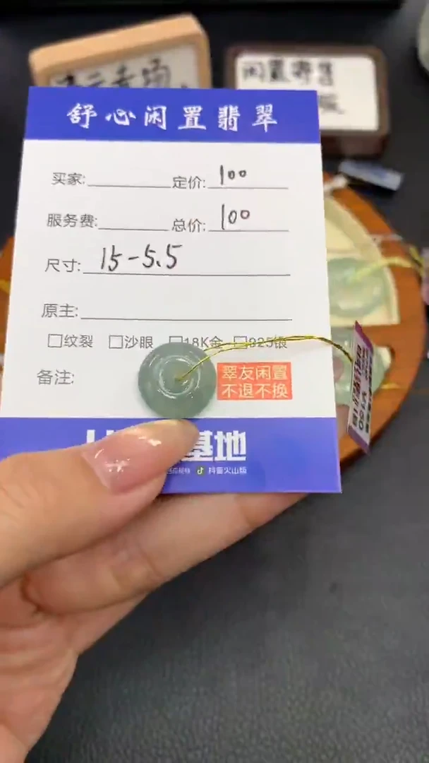 未镶嵌定制翡翠Q519