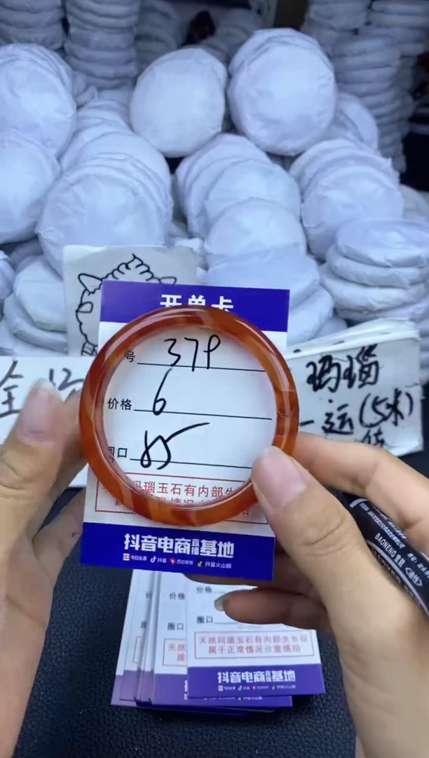 玛瑙/玉髓手镯未镶嵌379