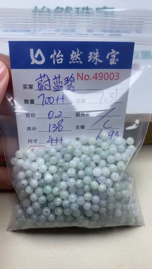 未镶嵌手串翡翠蔚**云单：49003