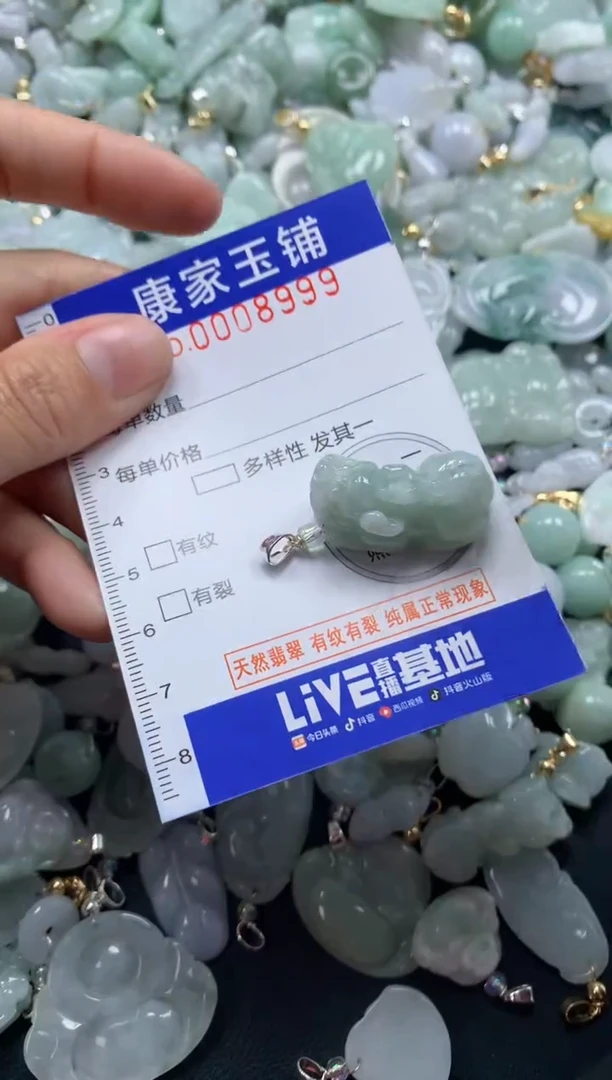 颈饰未镶嵌翡翠8999