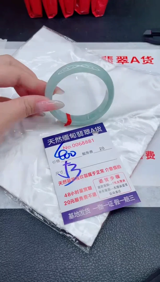 未镶嵌手镯翡翠400.00