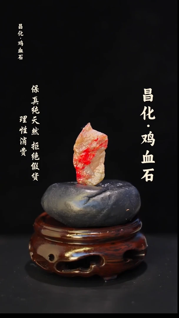 昌化石印石正宗昌化鸡血石印章石料原石微暇介意勿拍HJ