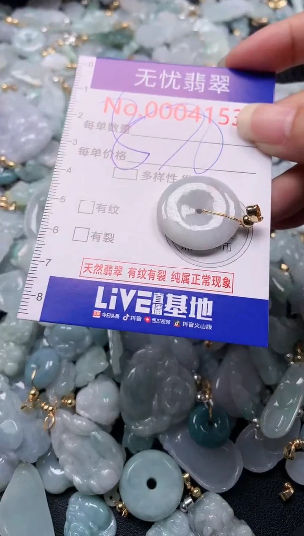吊坠(不含链)未镶嵌翡翠4153