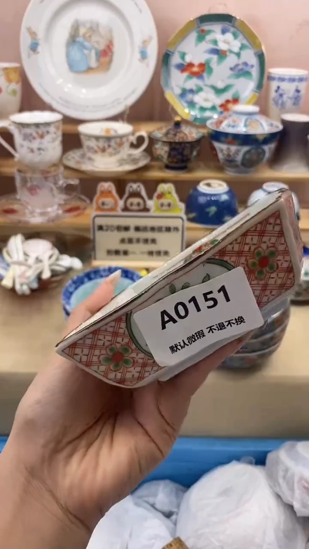 其他阿*?小香瓷器满20包邮