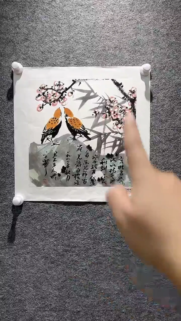 国画山东国鉴FJS国画作品