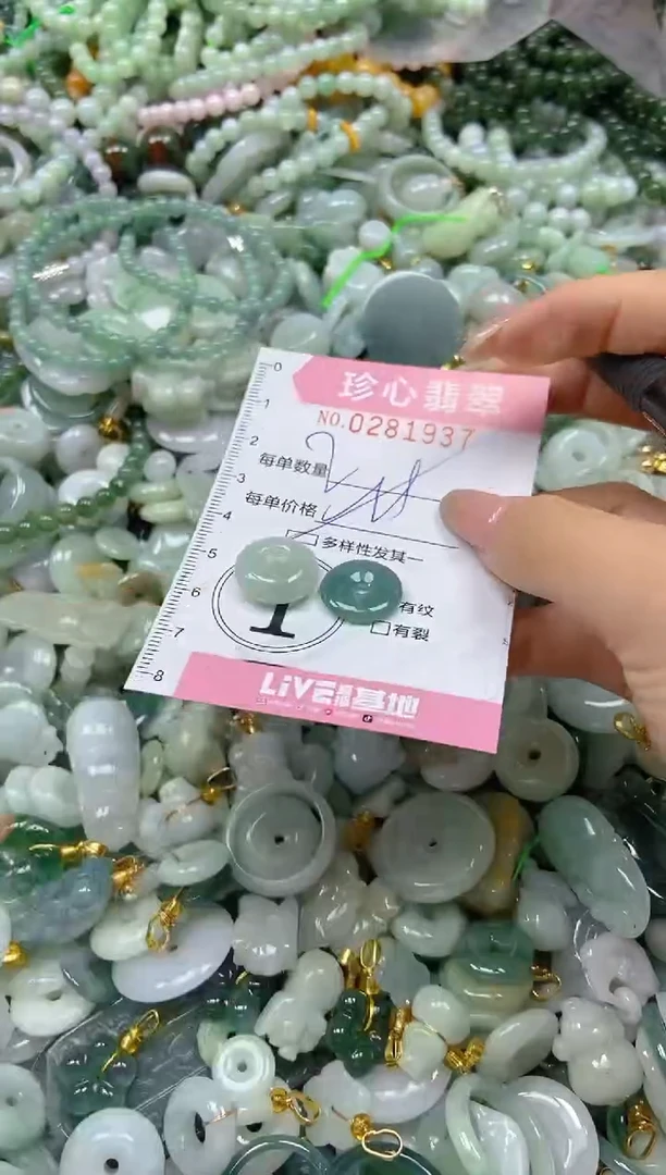 翡翠未镶嵌颈饰闪购0281937多样性发其一