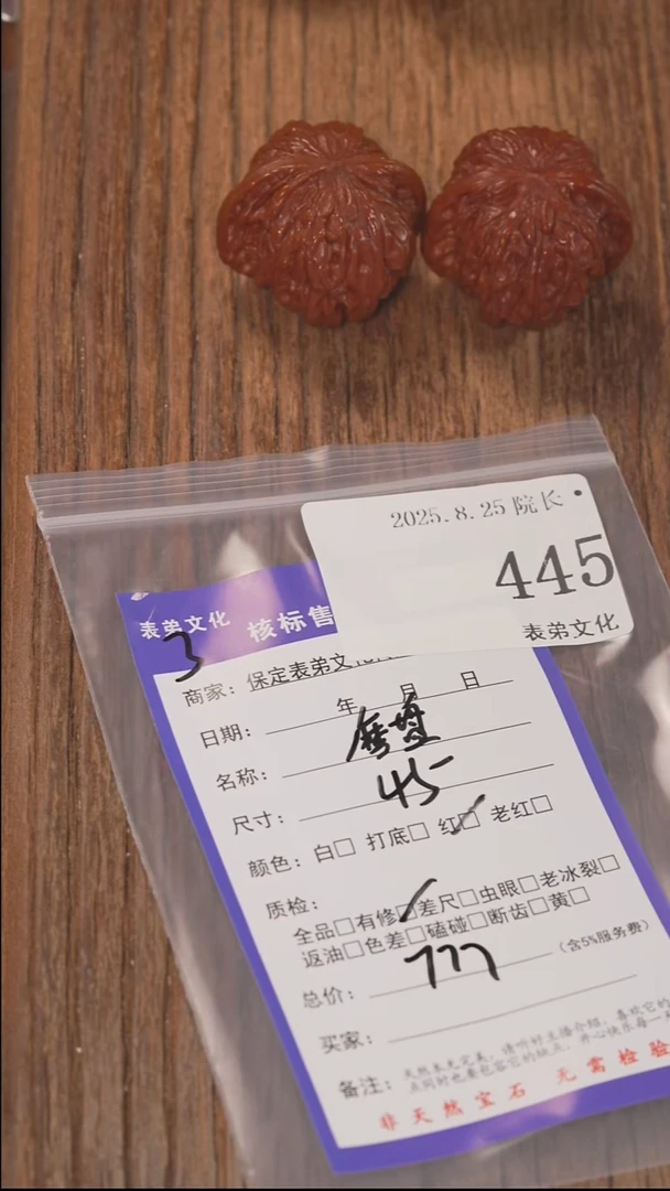 把件文玩核桃Z***9表弟文化445磨盘