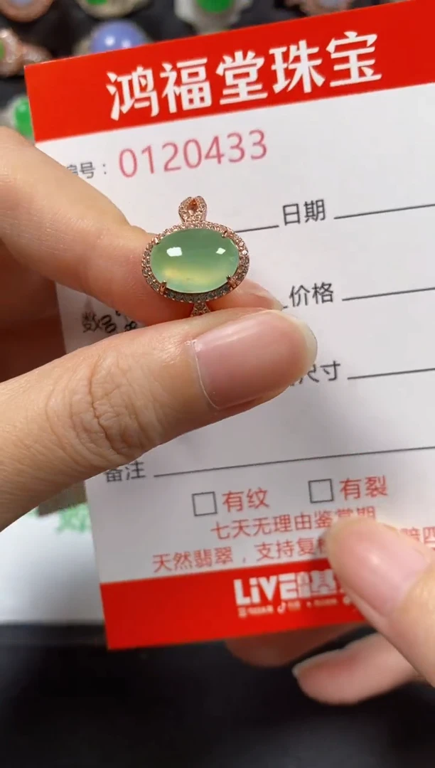 银S925镶嵌戒指翡翠0433