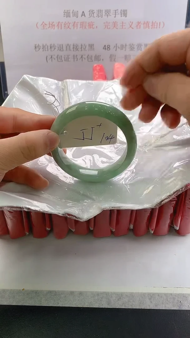 未镶嵌手镯翡翠104