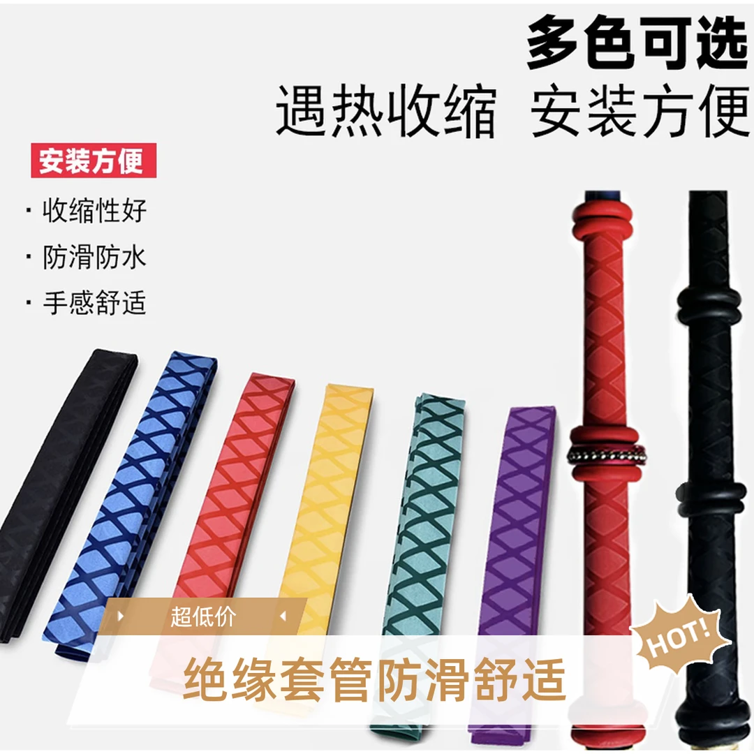 热缩彩色防滑舒适耐用鱼竿保护手把套绝缘套台钓把套垂钓用品