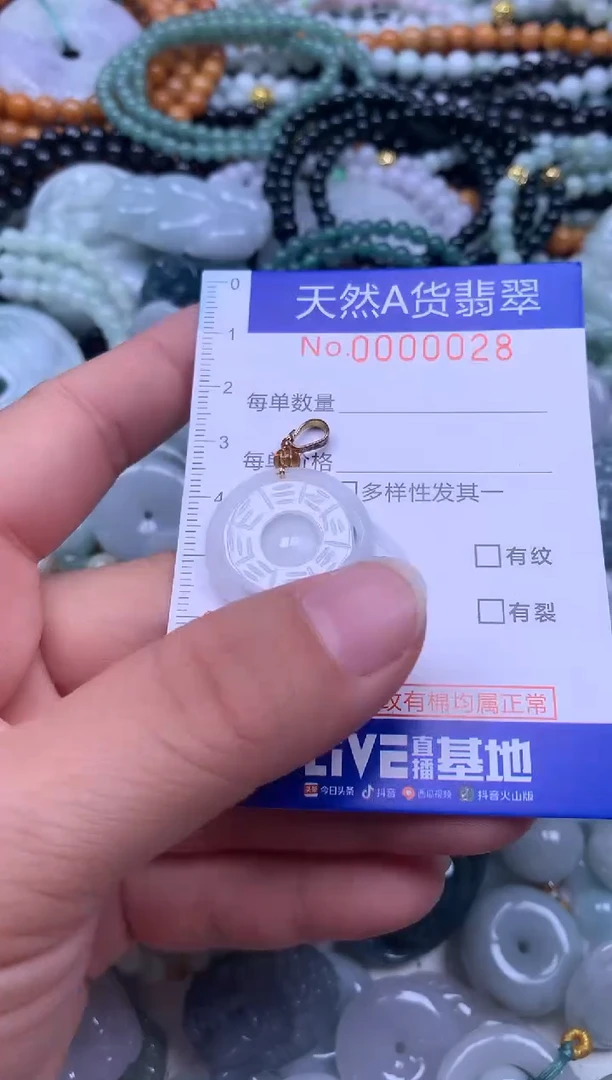 颈饰未镶嵌翡翠天然翡翠