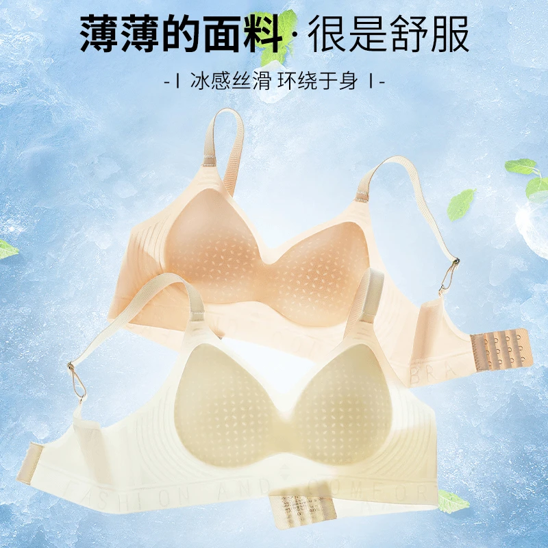 HXSM【冰皮内衣】果冻洞洞杯无痕聚拢文胸薄款夏天透气超薄胸罩
