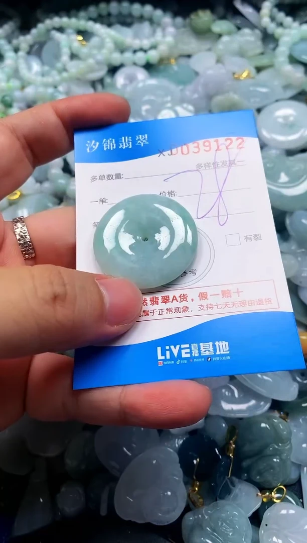 颈饰未镶嵌翡翠闪购商品0039122