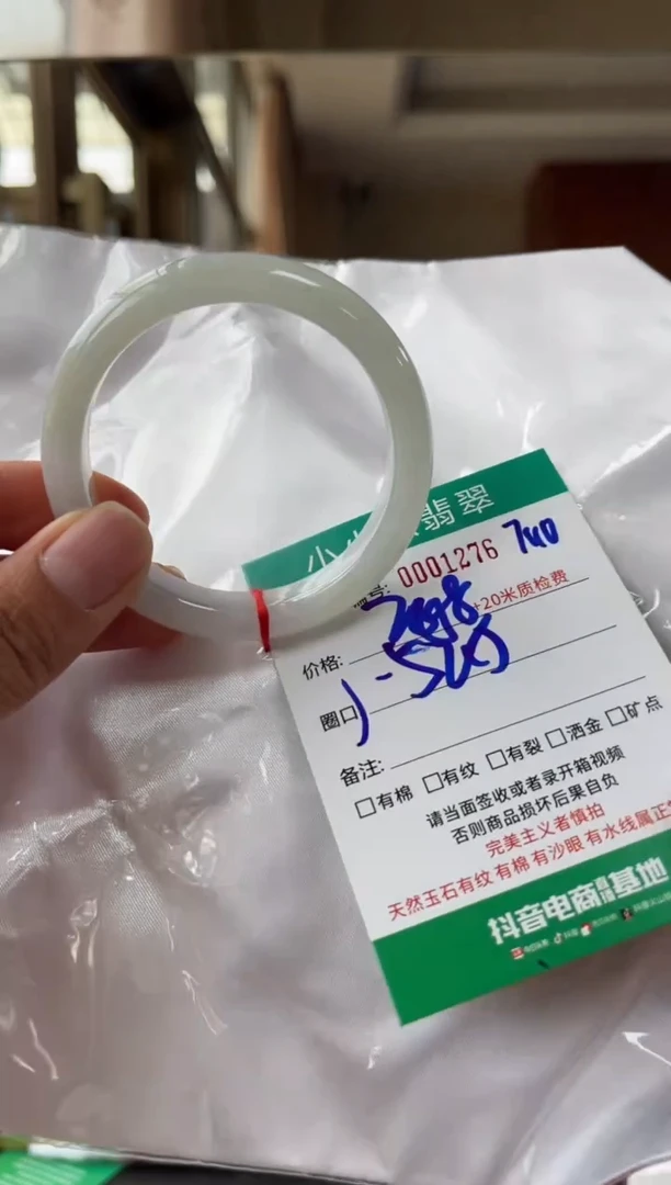 翡翠手镯未镶嵌A货手镯