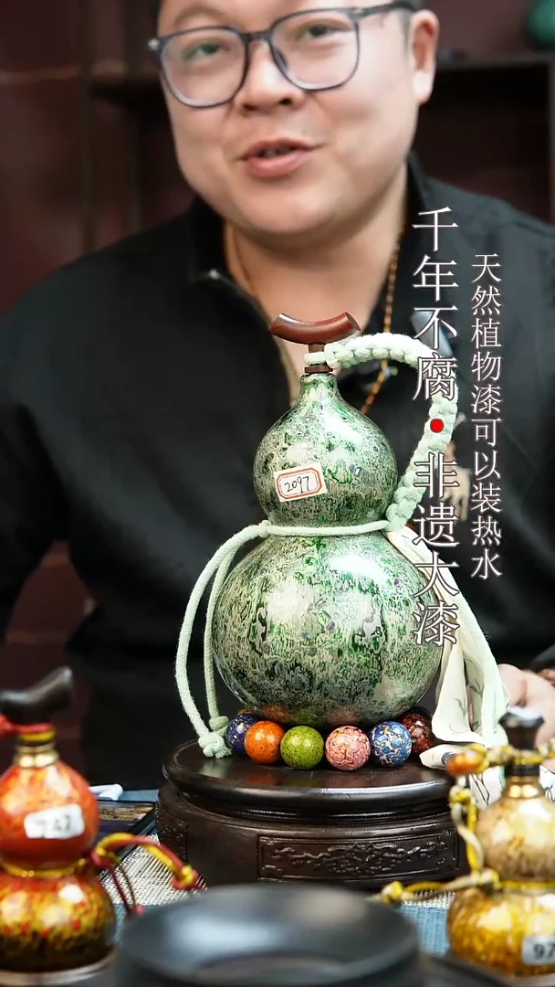 2097非遗大漆酒葫芦一物一价（送底座漏斗等饰品）1.4