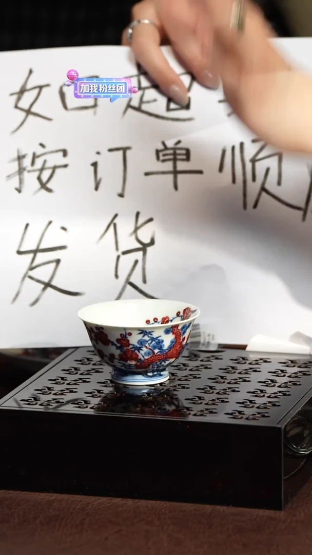 【闪购商品】S永明尚玩松竹梅小杯