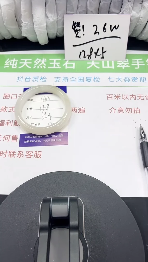 石英质玉手镯未镶嵌463-55/56