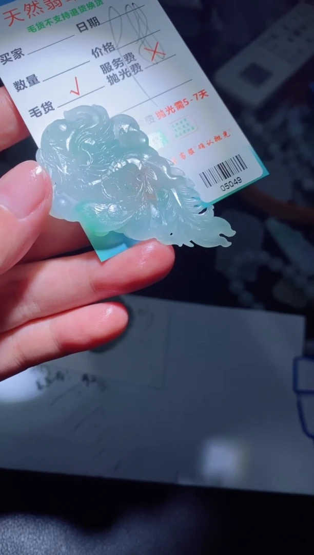 【闪购商品】定制翡翠定制毛货未镶嵌定制毛货05049