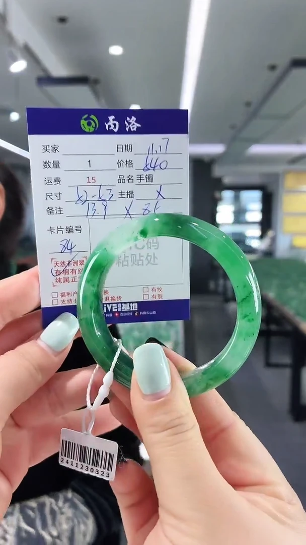 未镶嵌石英质玉手镯52-53