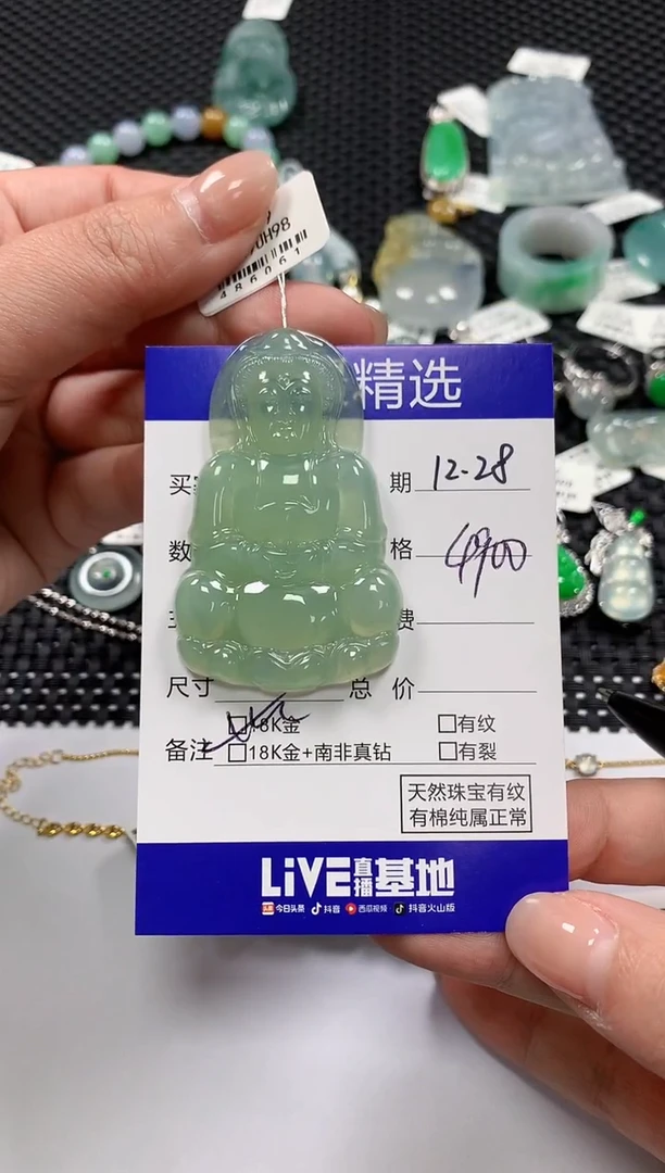 颈饰未镶嵌翡翠50