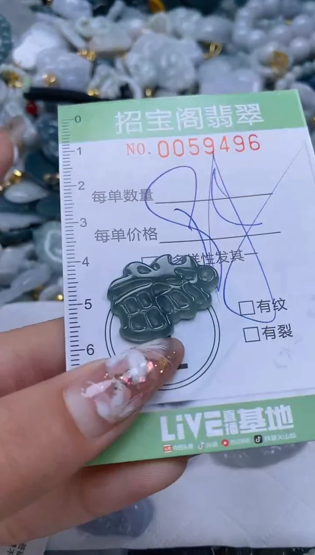 【闪购商品】翡翠颈饰未镶嵌闪购0059496