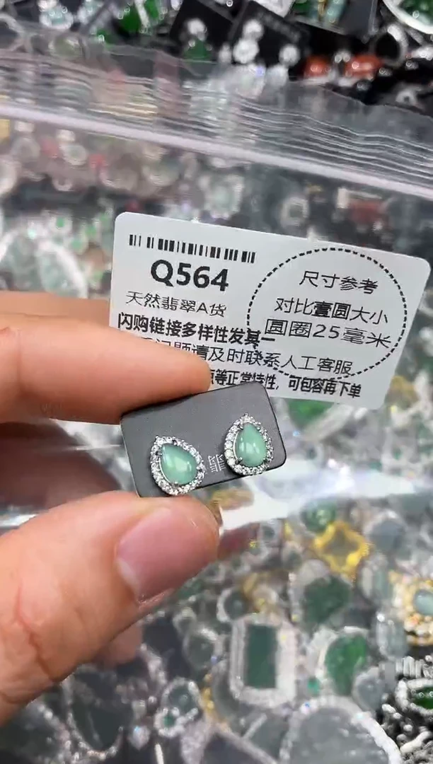 颈饰未镶嵌翡翠Q564耳钉