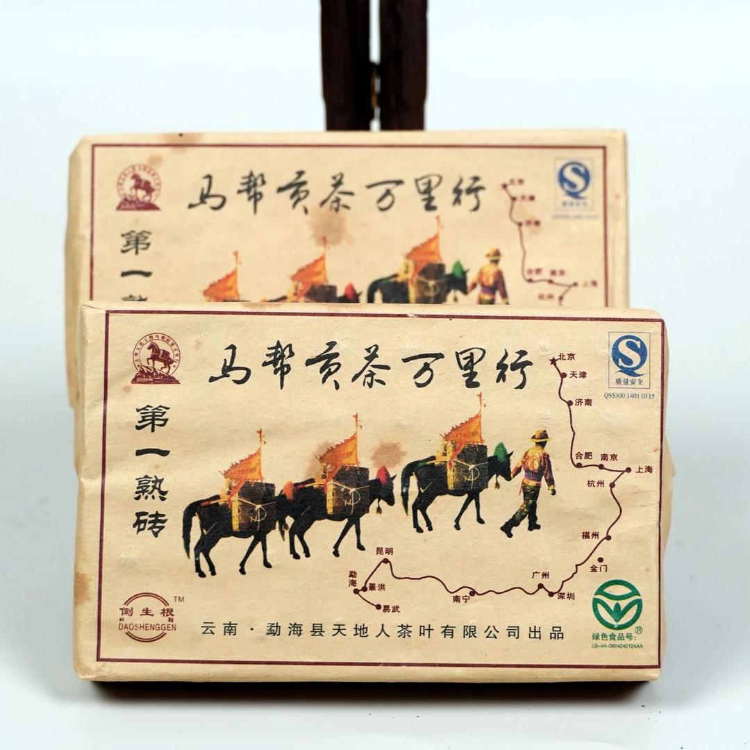 2006年马帮贡茶万里行第一熟茶砖250克*2砖