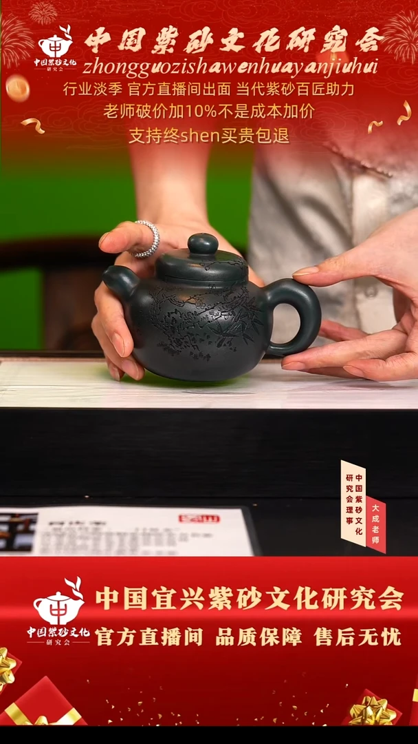 茶壶紫砂140号何 老绿泥 300cc左右