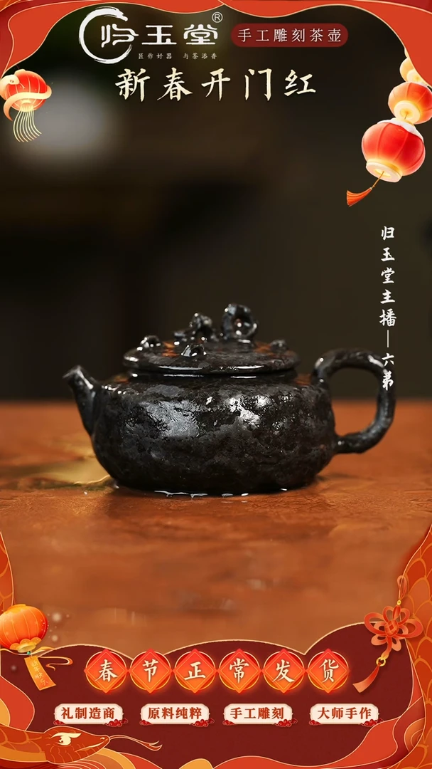 【闪购商品】中式冰碛岩整石雕刻太湖壶