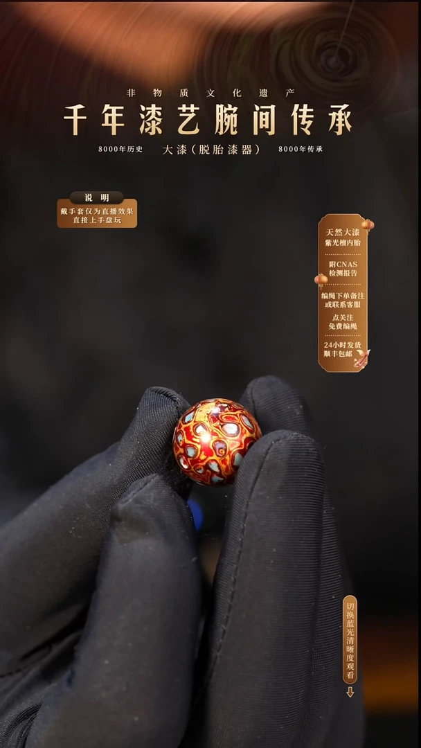 锦城大漆/单珠/1.5cm     636