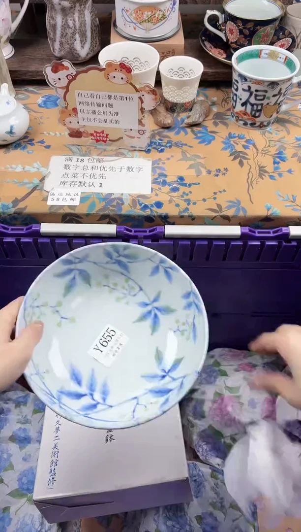 瓷片洋*圈                Y655