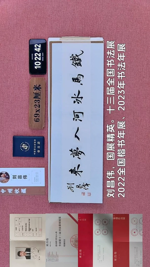 书法273    刘老师书法作品