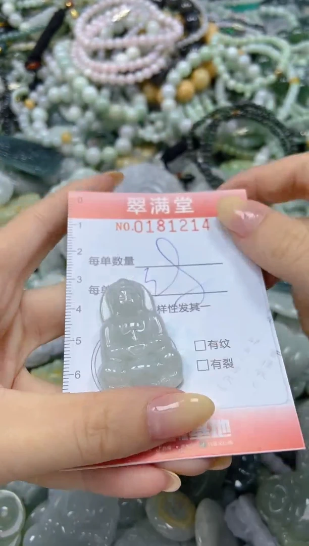 颈饰未镶嵌翡翠闪购0181214