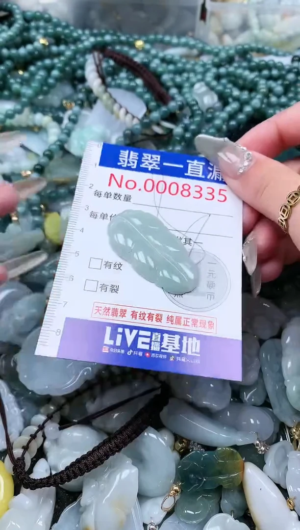 【闪购商品】翡翠吊坠(不含链)未镶嵌8335