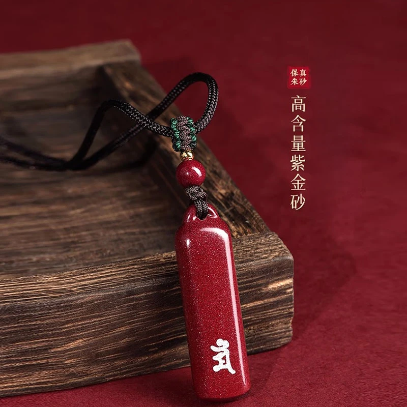天然辰砂十二生肖朱砂吊坠项链男女款无事牌挂件高含量紫金砂礼物